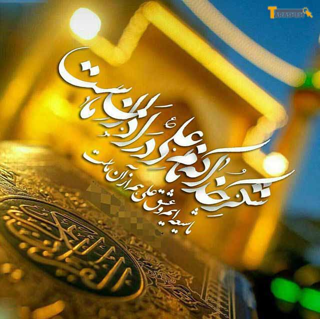 غدیر خم