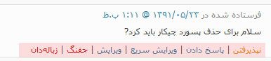 دکمه های عملیاتی مربوط به هر نظر وردپرس