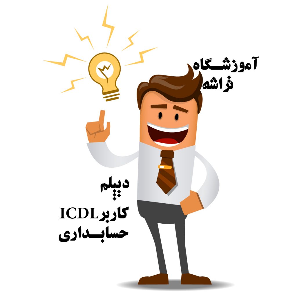آموزشگاه تراشه