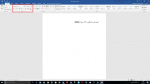 word آموزش تخصصی