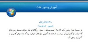 قسمت ششم از آموزش تراشه