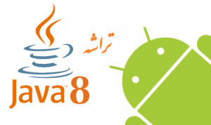 اندروید قم