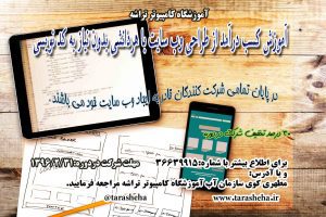 website wireframe sketch and programming code on digital tablet