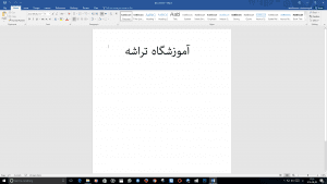 ترفندهای ورد