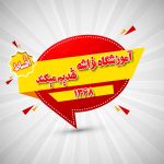 Hot Sale colorful banner vector illustration