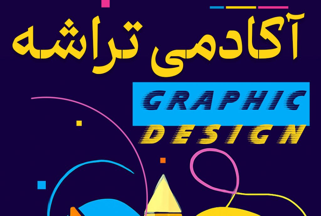 آموزش فتوشاپ برای کسب و کار ها