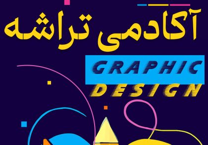 آموزش فتوشاپ برای کسب و کار ها