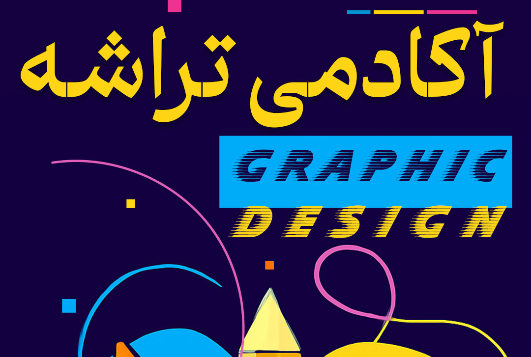آموزش فتوشاپ برای کسب و کار ها